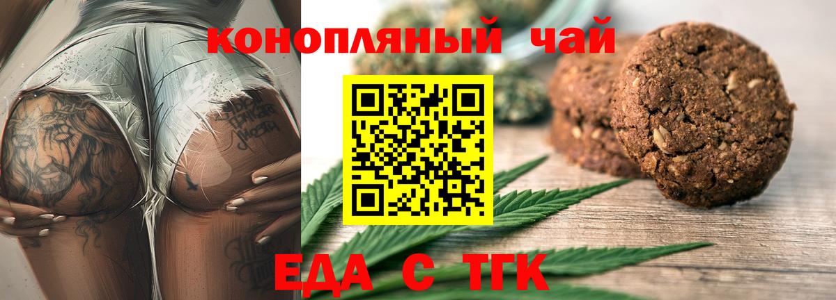 Canna-Cookies конопля Северск