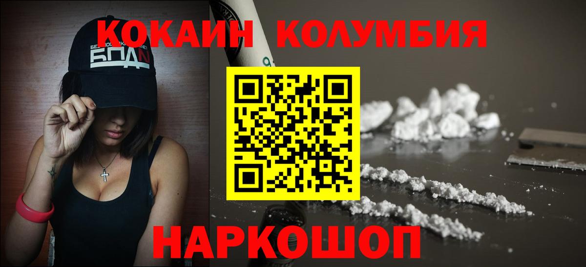 COCAIN VHQ Северск