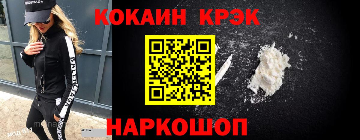 Северск  Cocaine  Вход с VPN  Кокаин 99%  Cocaine Fish Scale 