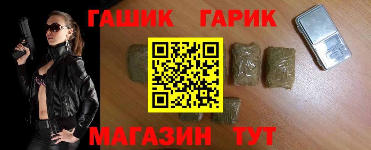 Северск  ГАШ ice o lator  Гашиш  Вход с VPN 