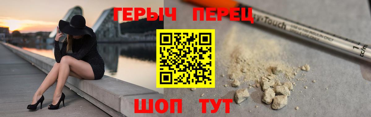ГЕРОИН  Героин хмурый  Вход с VPN  Северск 