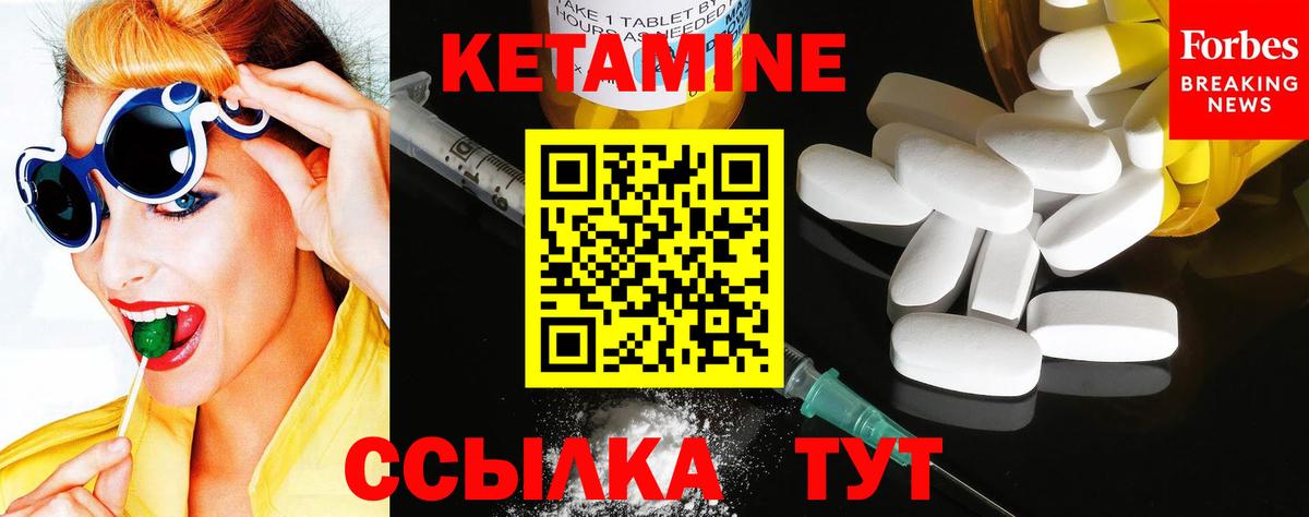 Северск  КЕТАМИН ketamine  блэк спрут маркетплейс  Вход с VPN 