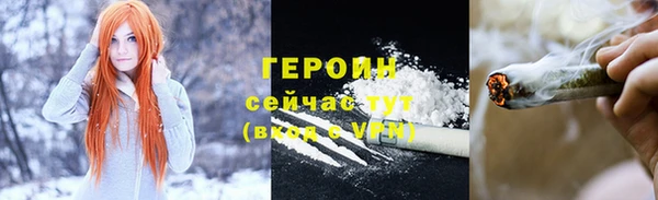 героин Богородицк