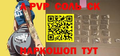 спайс Славгород