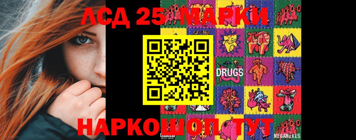 Лсд 25 экстази ecstasy Северск