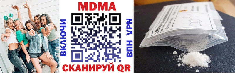 МДМА crystal  сколько стоит  Северск 