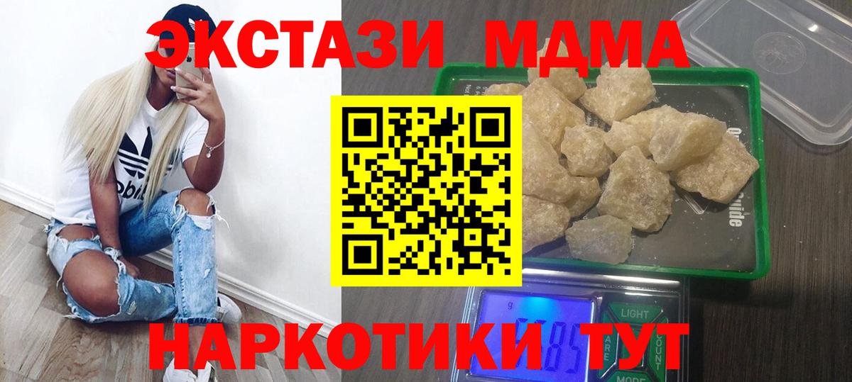 MDMA  Вход с VPN  Северск  МДМА кристаллы  МДМА кристаллы 