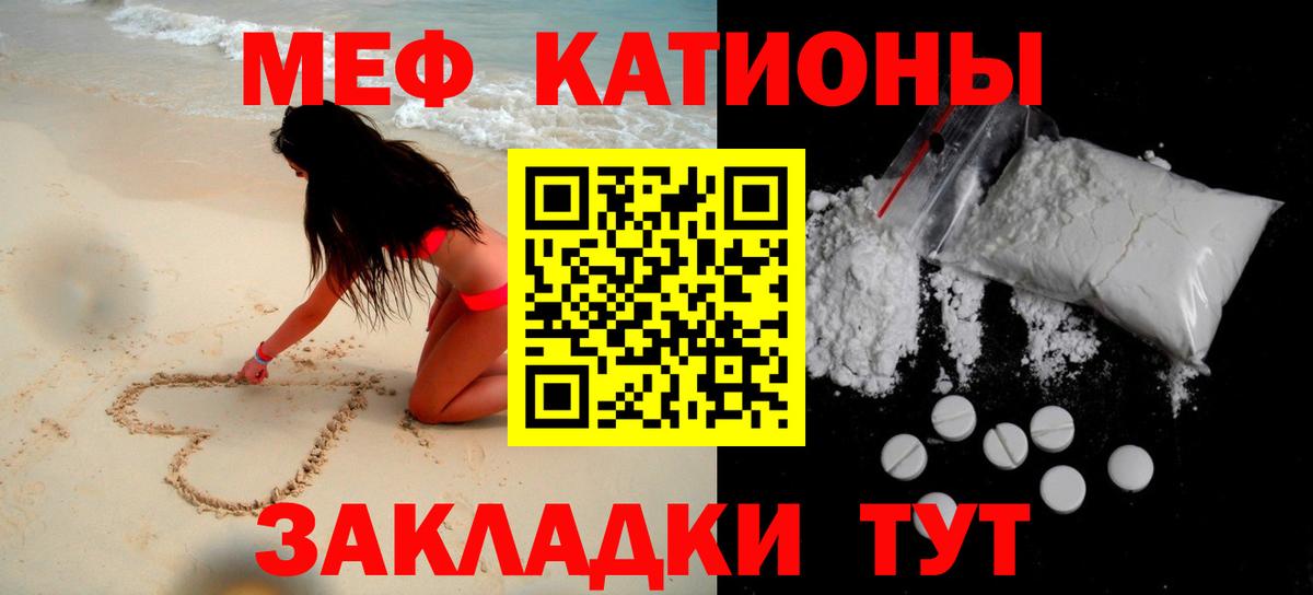 Меф кристаллы Северск