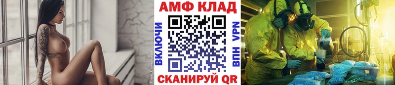 МЕТАМФЕТАМИН винт  KRAKEN как войти  darknet какой сайт  Северск 