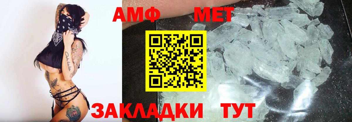 Первитин винт Северск
