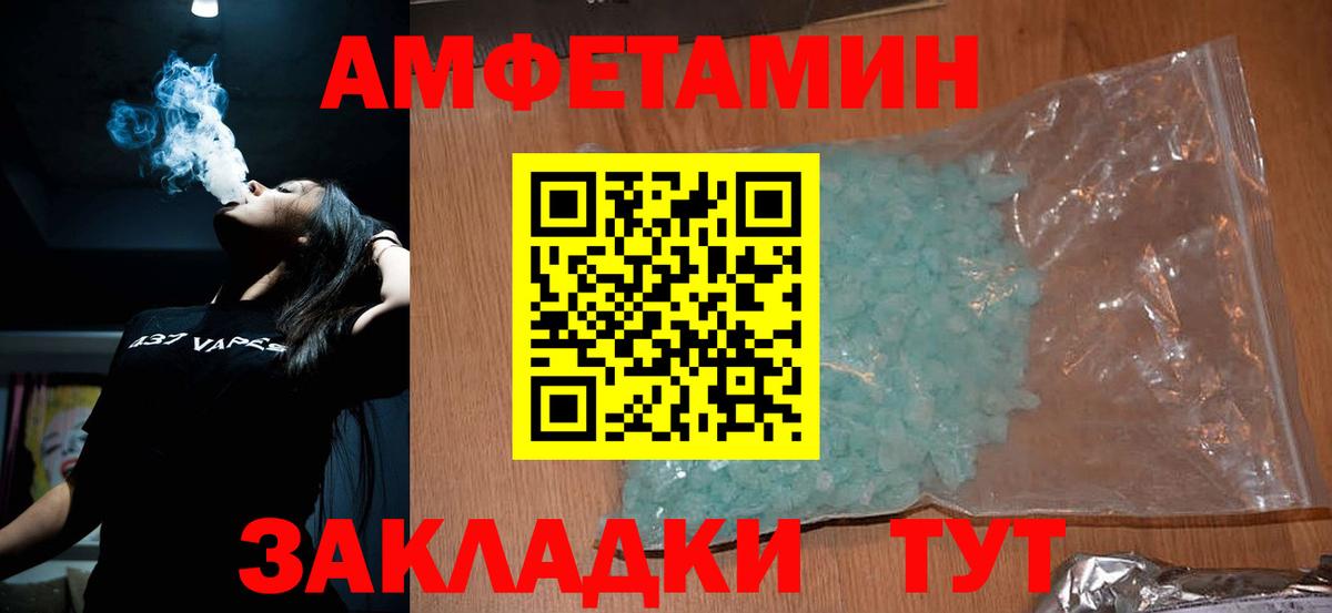 Метамфетамин  Первитин винт  Вход с VPN  Северск 